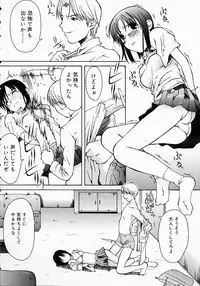 [Kojiro Kyousuke] Protest