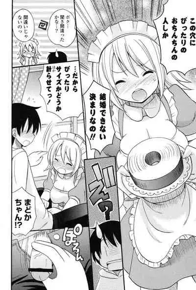 [Kotobuki Maimu] MUCCHIRISM! [Digital]