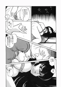 (C37) [Little Mermaid Henshuubu (Various)] LITTL MREMAID SELLECT (Urusei Yatsura, Maison Ikkoku)