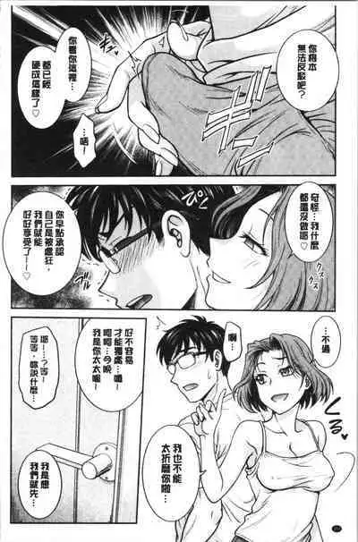 Kanojo no Shitagi o Nusundara... | 把她的內褲給偷走的話...