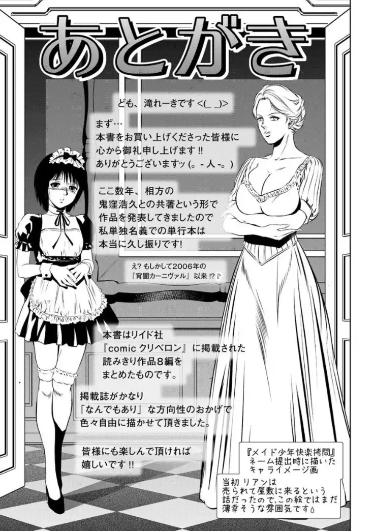 Kairaku Goumon Encyclopedia