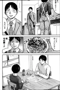 Namaiki! 2013-07