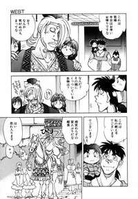 [Yagami Dai] West Volume 02