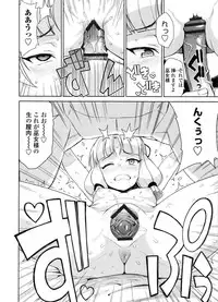 [Tamagoro] Doutei Danshi Kousei Iinkai