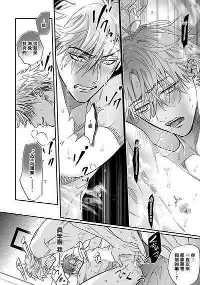 Pheromo Holic | 费洛蒙中毒 Ch. 1-3