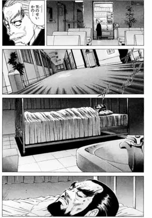 Phantom Rei - Volume 04 <Fin>