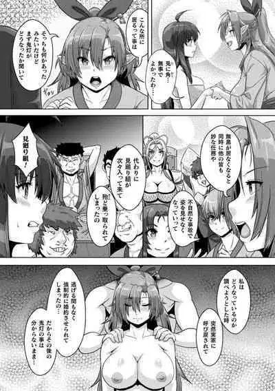 Samurai Vandalism THE COMIC