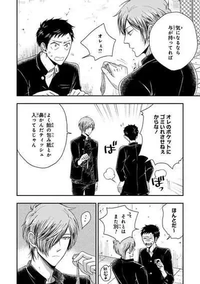 Familiarity with Mesuiki Training No. 1