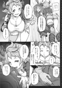 (C91) [STANKY (yozo)] GRANBYURU OMNIBUS FANTASY (Granblue Fantasy)