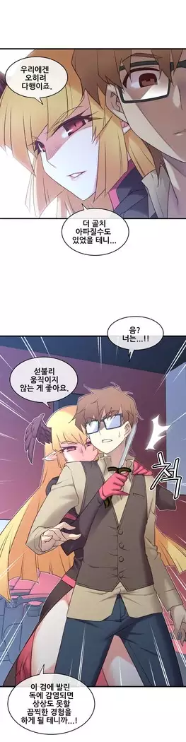 Master in My Dreams Ch.90-119