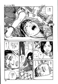 [Dan Oniroku, Osada Kaname] Hana to Hebi 2