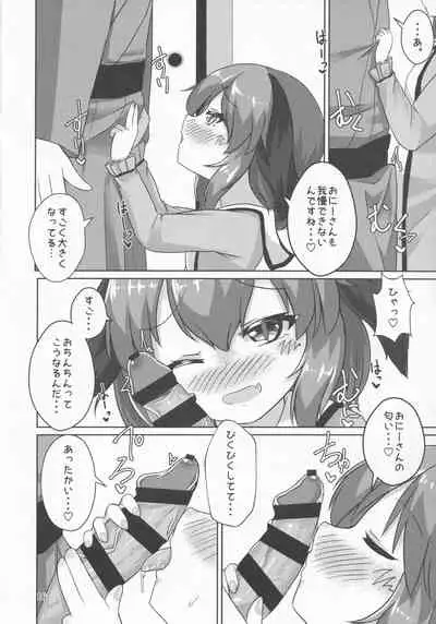 Yamabiko no Kakushigoto