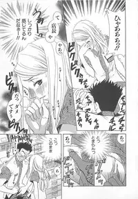 [Katamikoi Mizue] E-motion