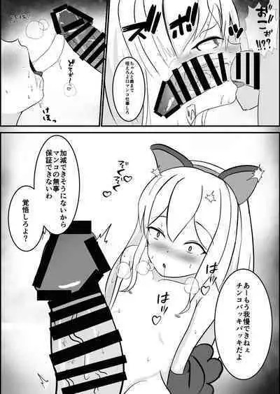 Mesugaki Saimin Onaho