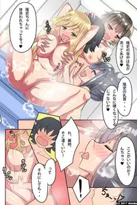 [rbooks] Oneechan Sennou Kanryou!