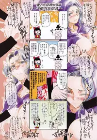 (C83) [Hiatari Ryoukou (Various)] Touhou Bakunyuuroku (Touhou Project)