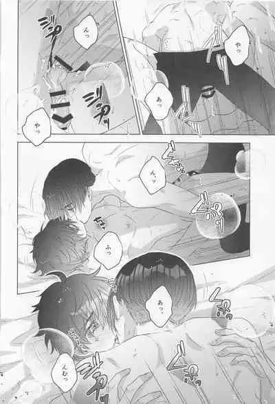 POSSESSIVE trapped－ii