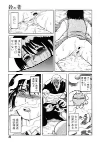 [Uziga Waita] Y Shiki Kaitai Shinsho