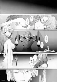 (C75) [Kohakutei (Sakai Hamachi)] EDEN -Rei9- (Neon Genesis Evangelion)