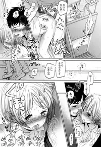 [Okada Kou] Dare ni mo Ienai Koto