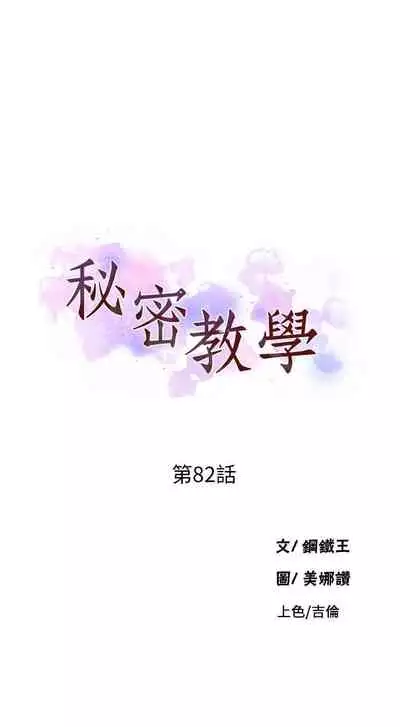 秘密课程 62-97 CHI