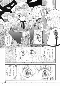 (C71) [Shoujo Zukin (Hatomugi Munmun)] Doki Doki Zukin vol. 1 (Touhou Project)