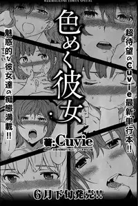 Comic Kairakuten BEAST 2014-06