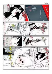 Kamo no Aji - Misako 5