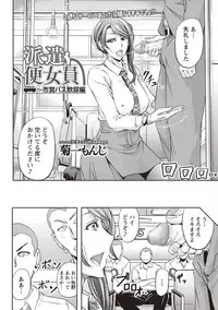 COMIC Masyo 2018-07 [Digital]