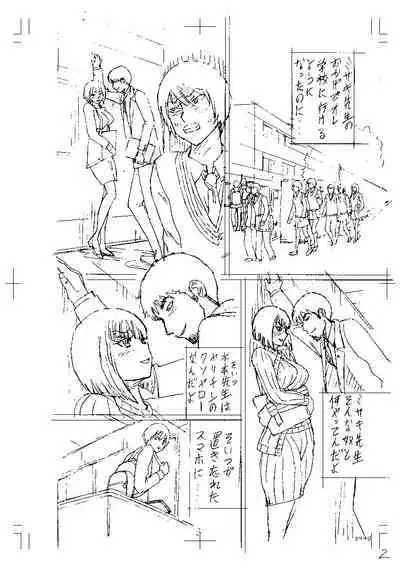 Shinkon Onna Kyoushi Okasu - raping a newlywed female teacher + Haishin Tokuten