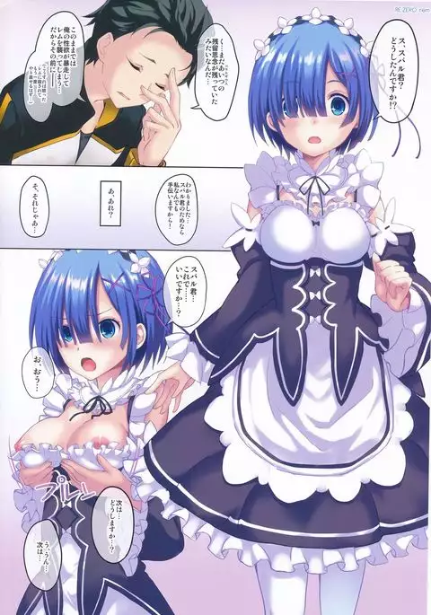 青髪少女の受難