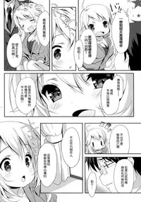 (C86) [Milk Pudding (emily)] MIKI☆MIKI☆MI (THE iDOLM@STER) [Chinese] [脸肿汉化组]