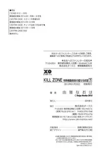 [Yuiga Naoha] KILL ZONE Tokushu Kidou Taiin no Mitsu naru Yokubou Ge