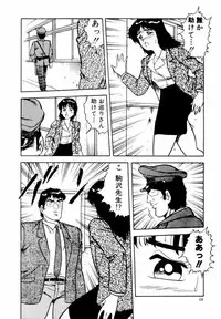 [Shinozaki Rei] Night Mare Vol. 1