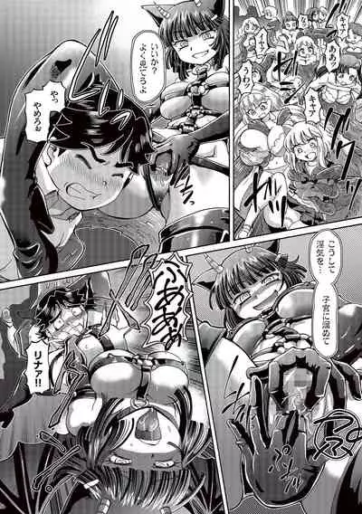 Boku ga Nakadashi o Suru Sekaikei na Riyuu