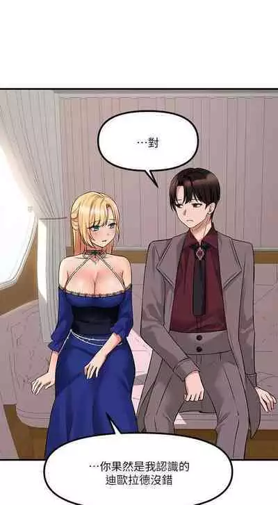 Elf Who Likes to be Humiliated Chapters 11 to 20