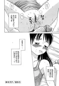 [Anthology] Kotori-kan Vol.1