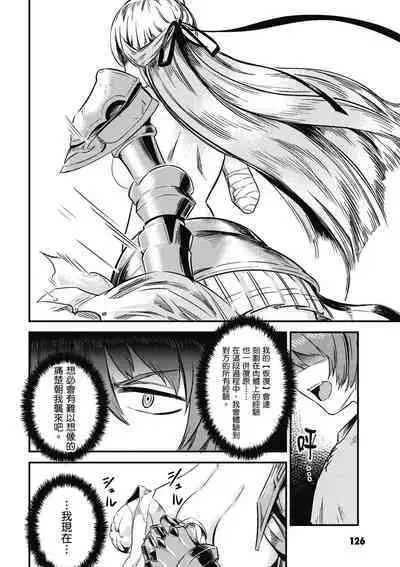 回复术士的重来人生 第1卷