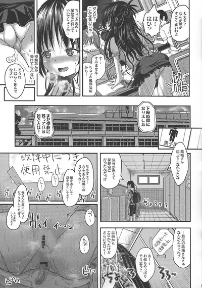 Mikan After: NTR Route 2