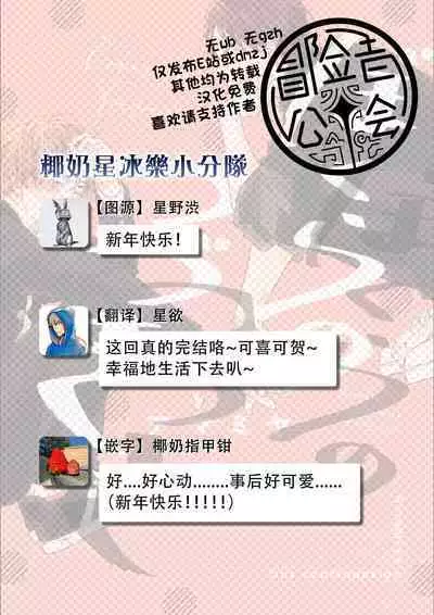 Bokura no Tsuzuki | 我们的后续 Ch. 1-5 + 加笔 + 芳林特典