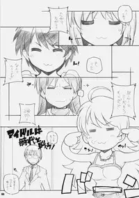 [Maruarai] IDOr (THE iDOLM@STER)