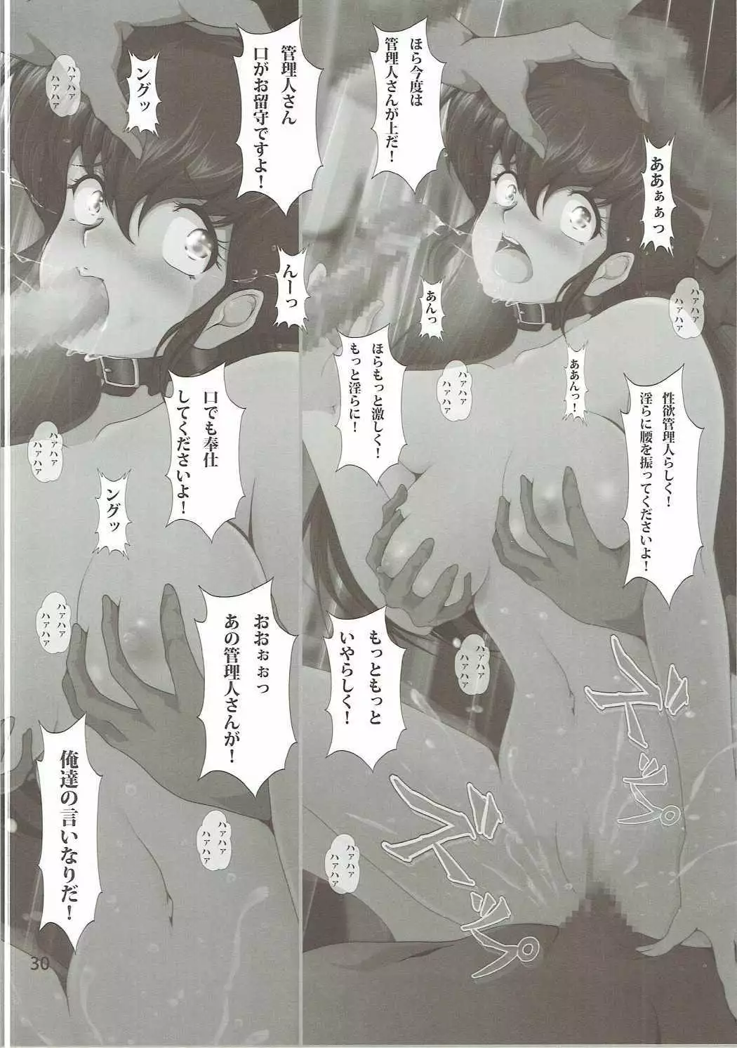 Seiyoku Kanrinin Kyouko