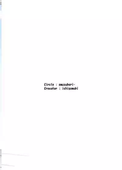 Kasuga Tsubaki no Toaru Touban Nisshi