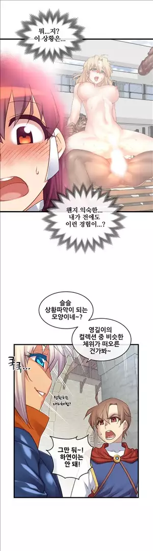 Master in My Dreams Ch.90-129