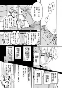 Ero Neko Kyouiku Nisshi