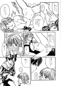 [Paradise City (Various)] Tabeta Kigasuru Collection 2 (Various)