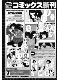 COMIC HOTMiLK Koime Vol. 11 [Digital]