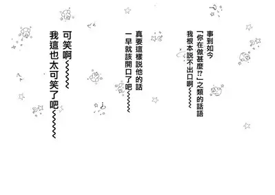 Netafuri Mama | 裝睡的媽媽