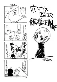 [Nanase Makoto] Ihou Koui - The Illegal Conduct