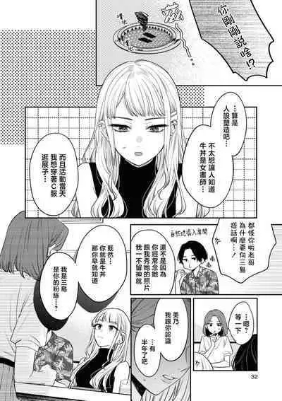 werudan ha matenai | 等不及全熟（doujinonna yuri ansoroji-）